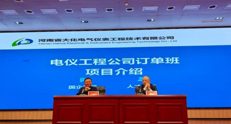 河南电仪工程公司与濮阳石油化工职业技术学院  校企订单班宣讲会圆 满收官